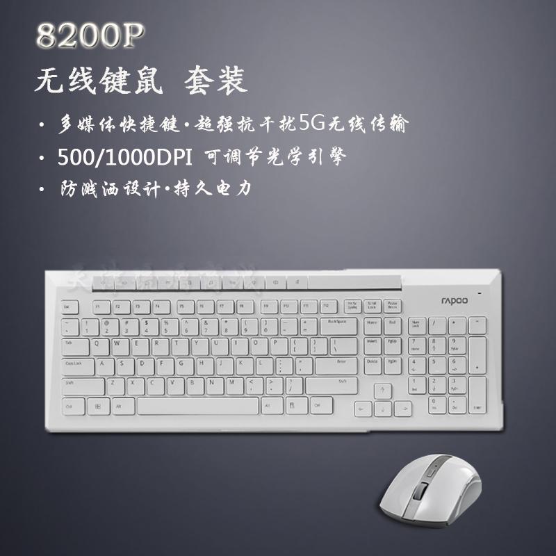 Rapoo/雷柏8200P/X336多媒体无线键盘鼠标套装静音超薄 家用办公