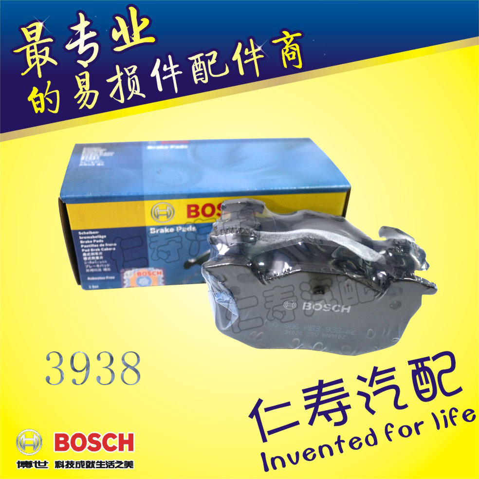 正品Bosch博世安全型后刹车片AB3938标致206 1.4雪铁龙C2  1.4