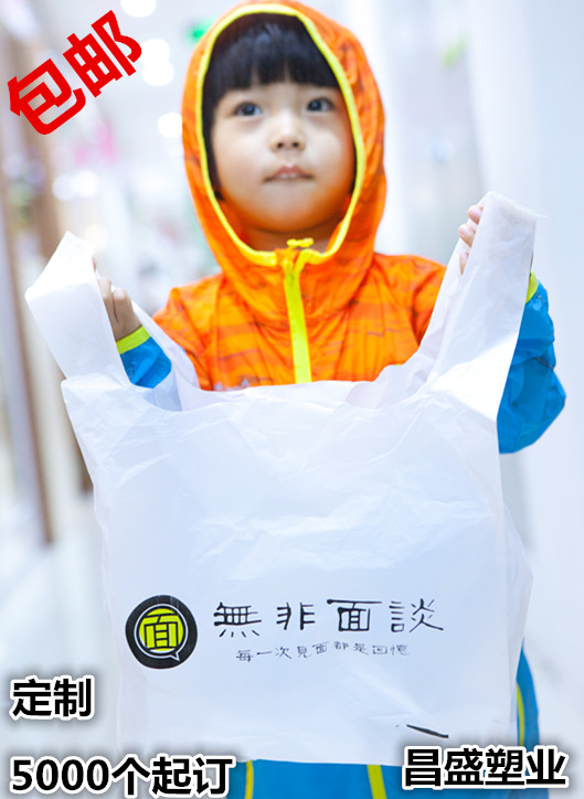 加厚5丝乳白食品袋子手提袋塑料袋定做购物打包袋包装袋批发包邮