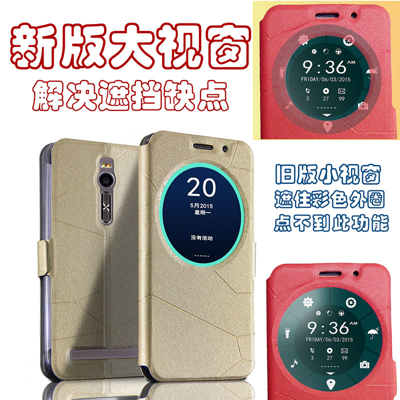 华硕zenfone2手机套 ze551ml 皮套华硕zenfone2智能手机壳保护套