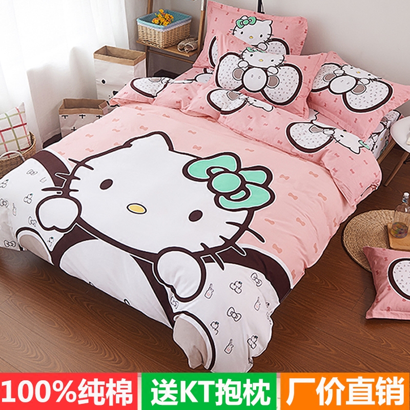 Kitty床上用品四件套纯棉1.8床凯蒂猫卡通床笠款1.5全棉被套床单