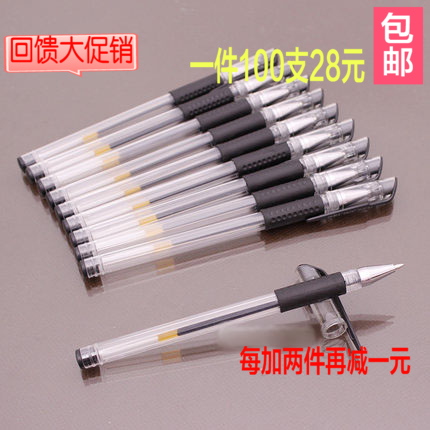 100支散装水性笔文具中性笔批发中性笔黑色水笔0.5mm 办公用品