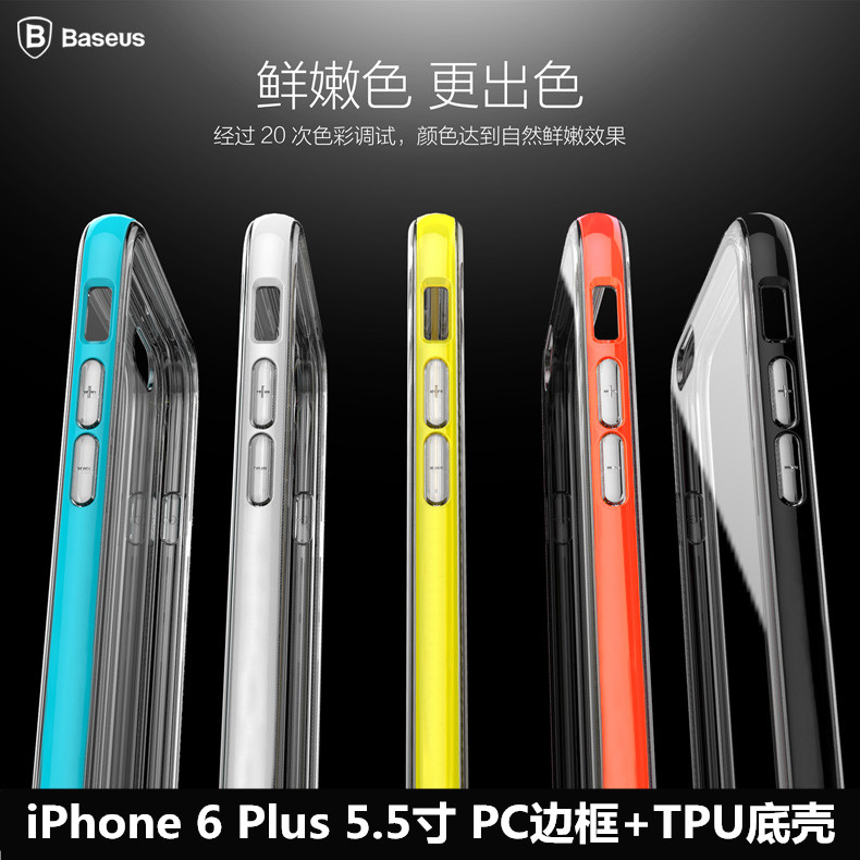 倍思苹果iphone6 plus PC边框+TPU底硅胶壳 5.5寸 保护套 手机壳
