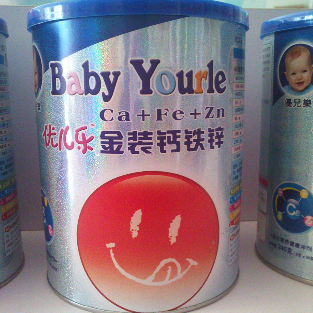2罐包邮 优儿乐金装钙铁锌 婴幼儿儿童补钙铁锌 成长营养健康冲剂