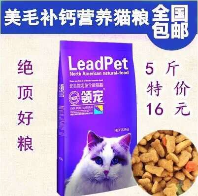 正品宠领5斤猫粮美毛补钙幼猫成年猫老年猫专用特价促销