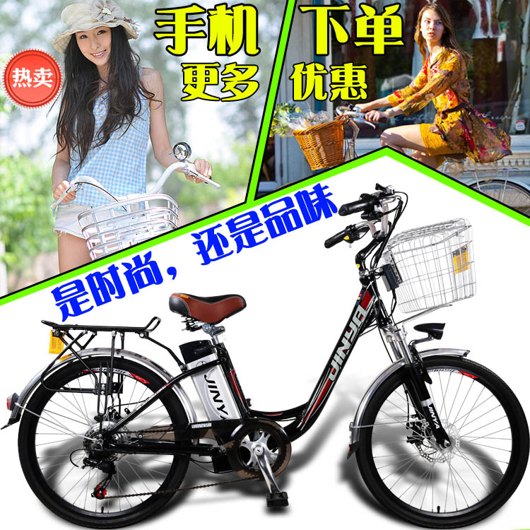 天津24寸山地变速锂电池电动车助力电动自行车女款铝合金锂电车