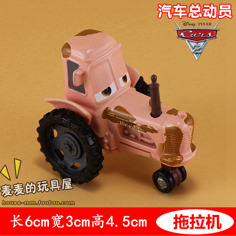 拖拉机 正版迪士尼美泰赛车/汽车总动员2 合金模型儿童玩具