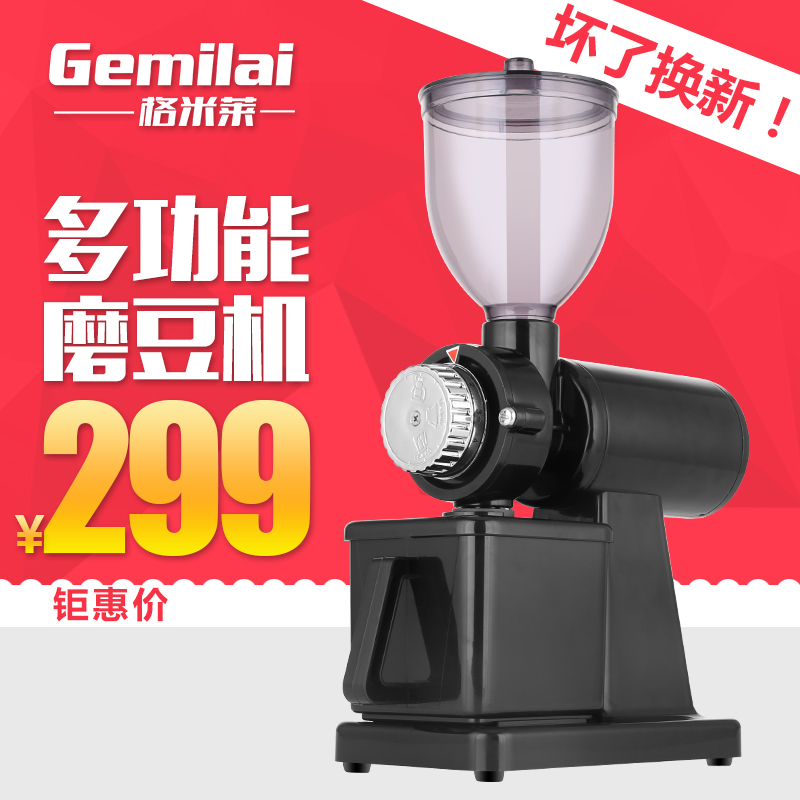 格米莱CRM9008磨豆机 家用商用电动磨豆 咖啡磨豆机粉碎机