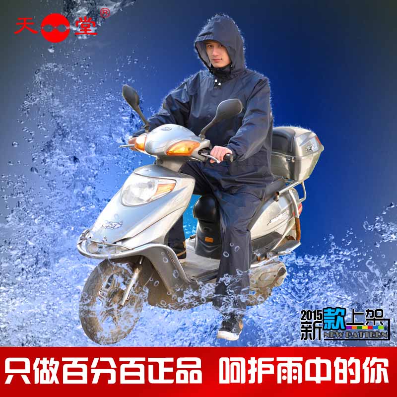 天堂雨衣套装男女骑行电动车摩托车加厚双层分体雨衣 超值送鞋套