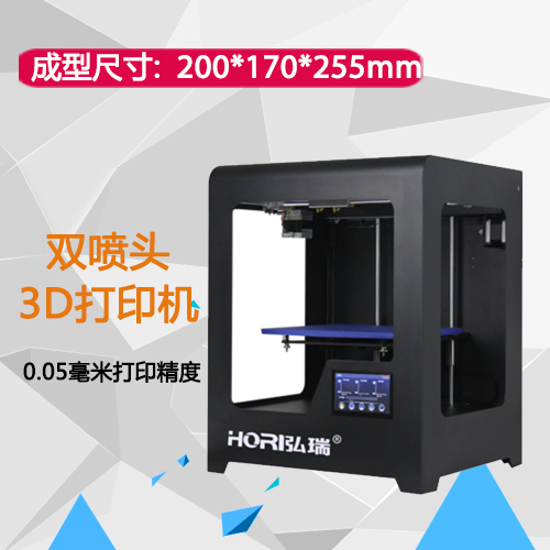 弘瑞3d打印机 高精度大尺寸双喷头3D打印机 全金属家庭打印机