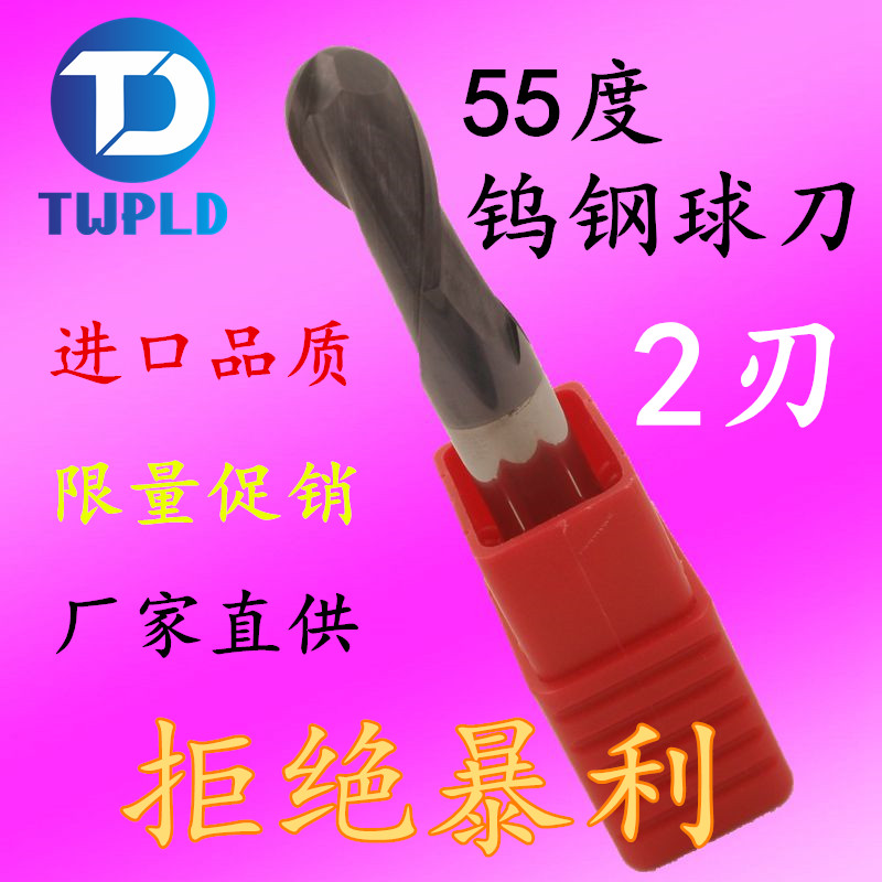 台湾TWPLD55度钨钢涂层球头刀2刃球型硬质合金立铣刀球刀R0.5-R10
