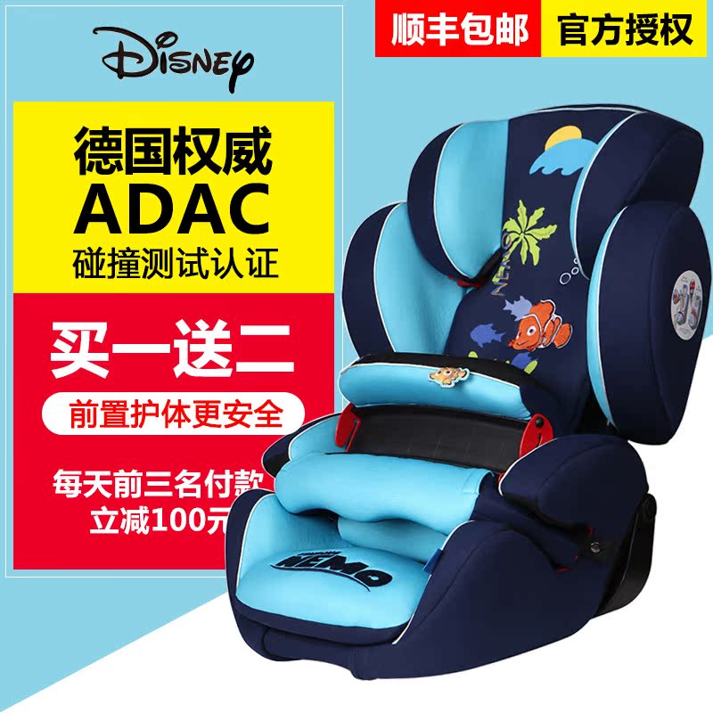 德国kiddy迪士尼 车载宝宝儿童安全座椅汽车用9个月-12岁配isofix