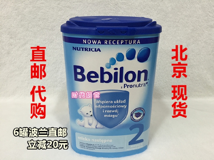 北京现货荷兰牛栏波兰版Bebilon婴幼儿奶粉2段800g欧洲直邮代购