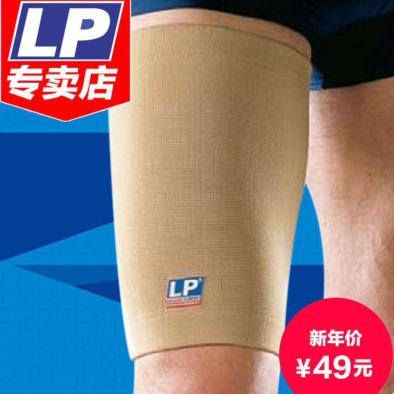 LP952篮球足球运动护腿护膝护大腿关节护套袜保健身保暖护具男女