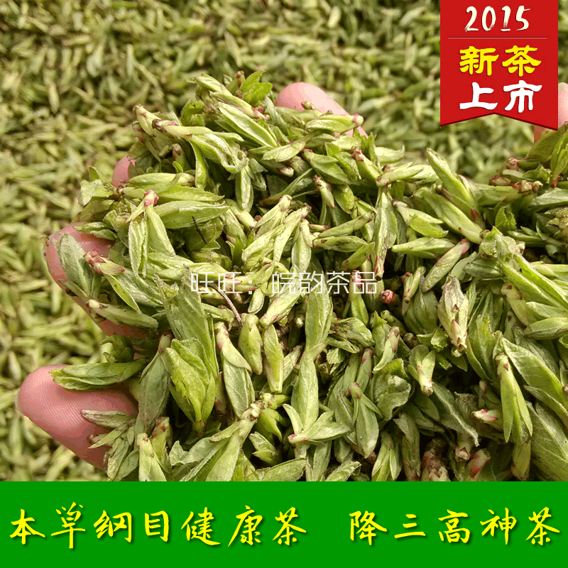 2015新茶纯天然有机野生高茶 降血压安神润喉 明前绿茶舒城土特产