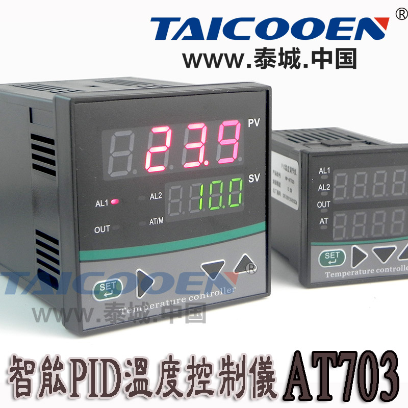 智能温度控制仪 PID控制器 热电阻热电偶通用 三路控制输出 AT703