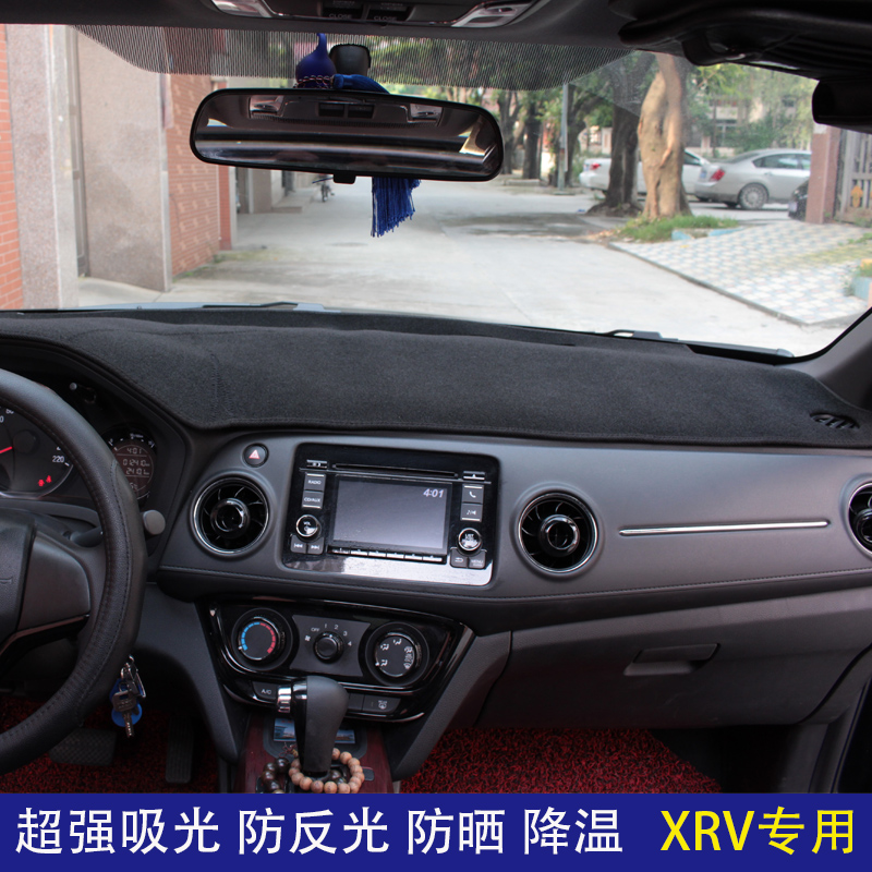 本田XRV避光垫XRV仪表台垫 仪表台避光垫 防尘垫XRV专用改装