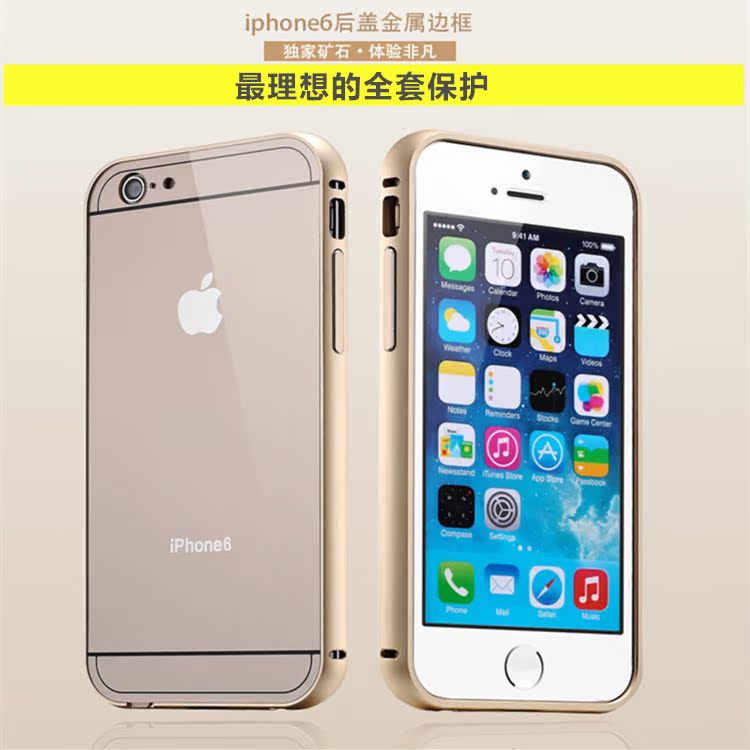 苹果6手机壳4.7 iPhone6 plus手机壳5.5 i6外壳套puls潮金属边框