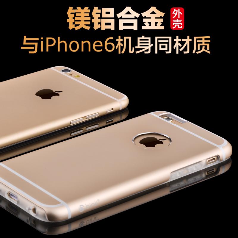 宾丽iphone6 plus手机壳超薄 苹果6plus手机壳金属边框外套5.5寸