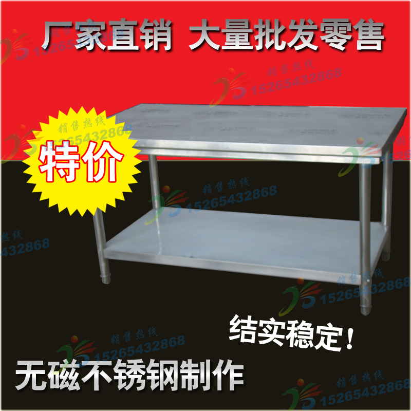 加厚不锈钢工作台桌组装式厨房操作台工作桌加厚款打荷打包案板台