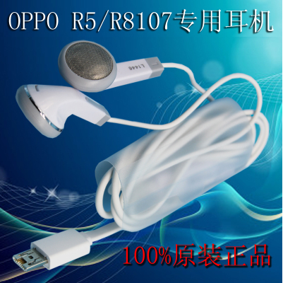 oppoR5原装耳机 oppoR8107正品耳机 R5线控耳机 R8107耳机 包邮