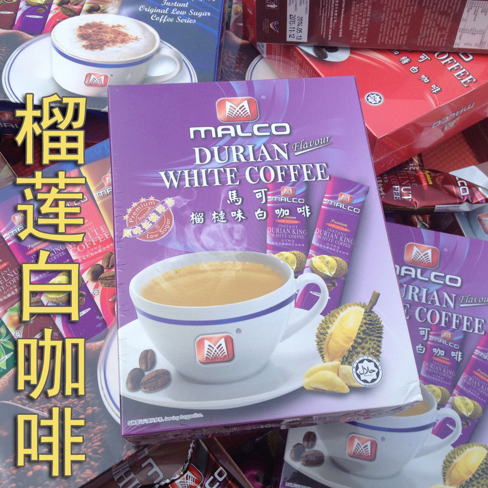 MALCO马可榴莲味白咖啡低糖速溶咖啡香醇怡保咖啡马来西亚进口