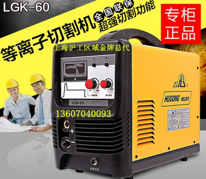 上海沪工LGK-60LGK-100-120手提小型不锈钢金属空气等离子切割机