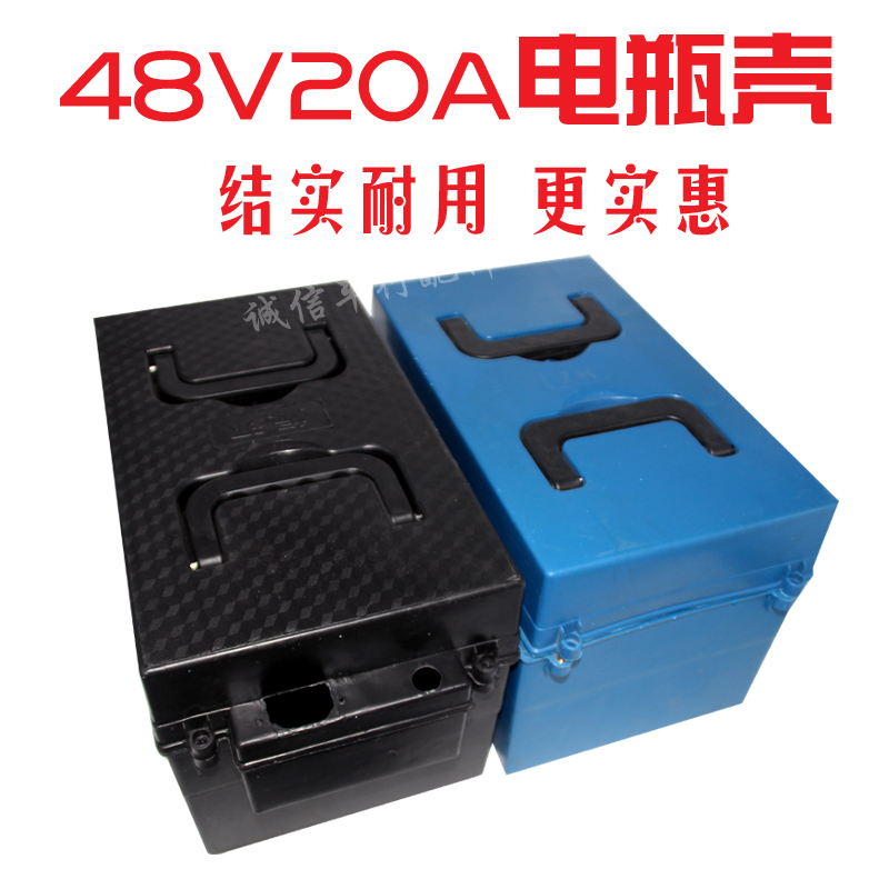 电动车三轮车电池盒电瓶壳 48V20A电池外壳改装配件通用厂家直销
