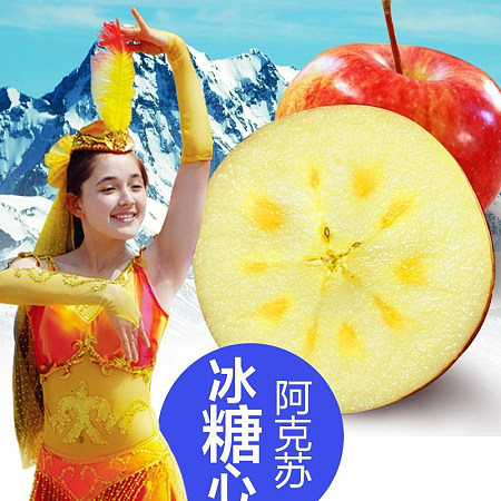 【原果不打蜡】2015阿克苏红旗坡一级冰糖心苹果 正宗 10斤包邮