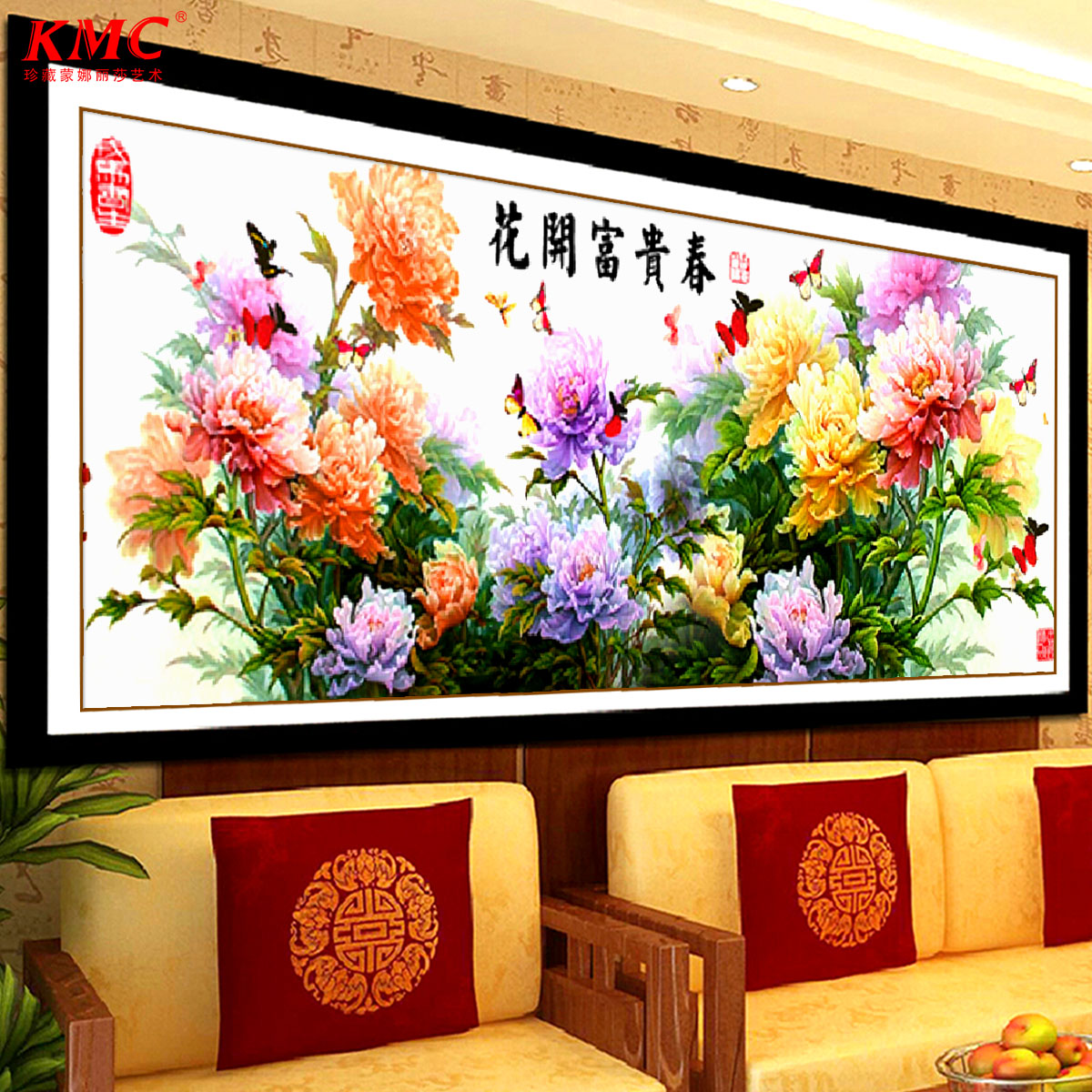 KMC十字绣新款客厅大幅花草牡丹花系列花开富贵春1.6米2米