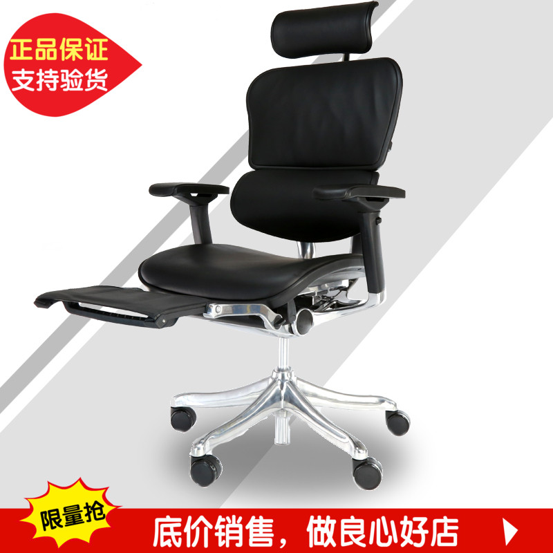 特价Ergonor台湾保友人体工学电脑办公椅金豪L全真皮椅可躺老板椅