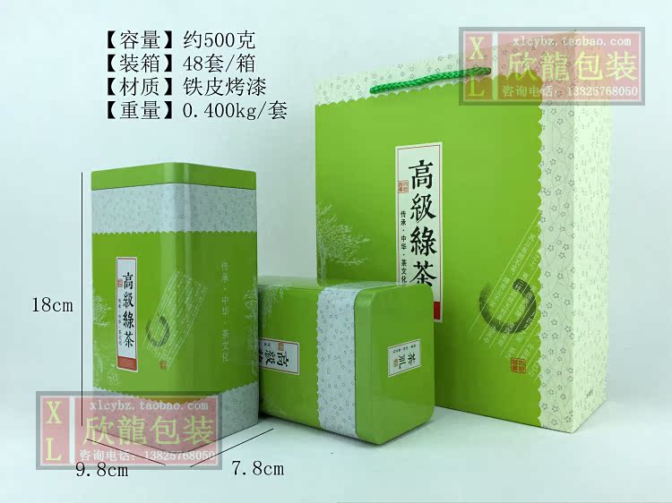 高级绿茶500克套装铁罐 半斤茶叶空罐金属铁盒礼品包装盒 批发
