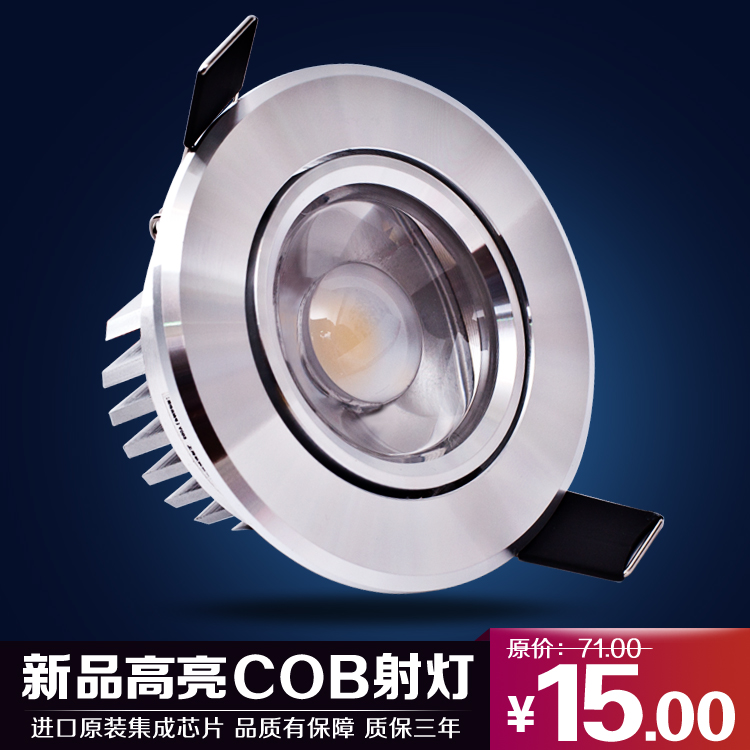 新品特价 欧翰一体化LED射灯 吊顶天花灯 高端COB集成芯片 3W超亮