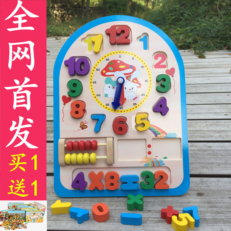 婴幼儿早教亲子游戏数字时钟形状配对宝宝2-3-4-5岁儿童玩具益智