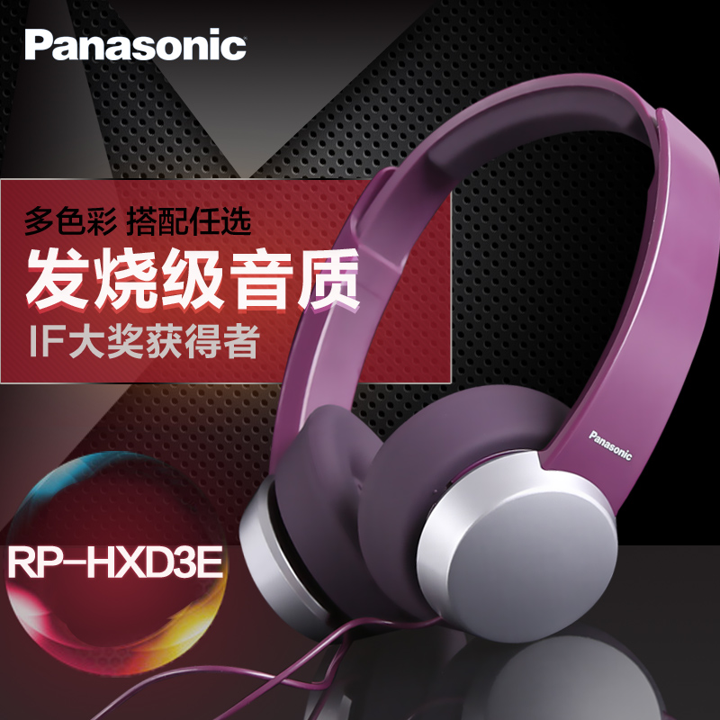 Panasonic/松下 RP-HXD3E 耳机头戴式电脑手机发烧HIFI护耳耳罩