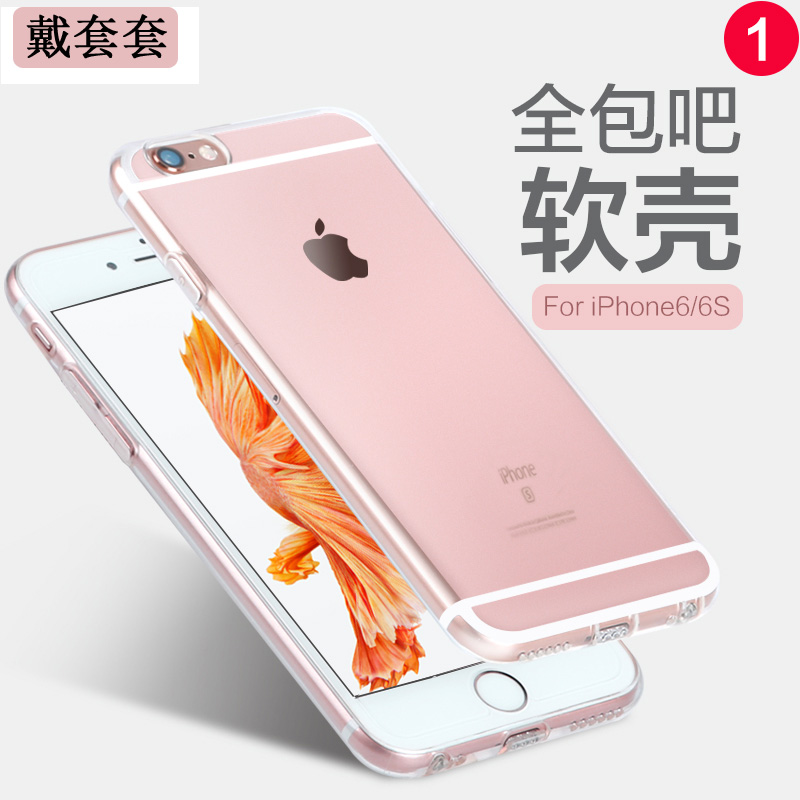 iphone6手机壳 4.7硅胶软p苹果ipone六plus套ip男i6女pg5.5薄sp6s