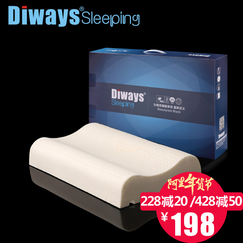 DIWAYS泰国天然乳胶枕头学生青少年枕低矮枕护颈椎枕保健枕芯