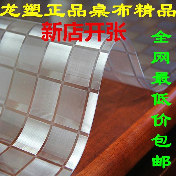 水晶桌布桌面软质玻璃透明磨砂大方格皮胶磨砂耐高温包邮软质玻璃