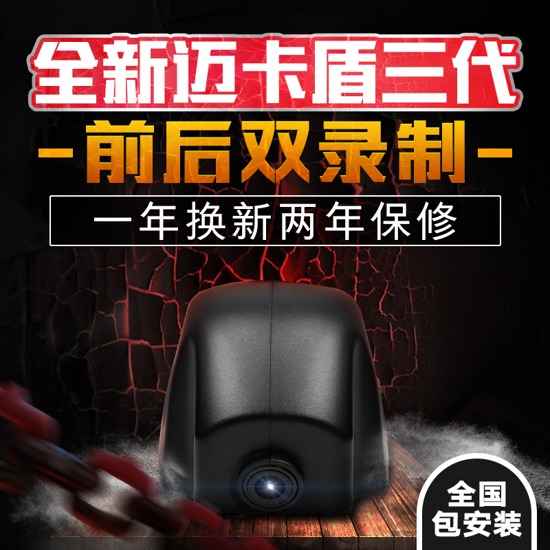 迈卡盾专用于宝马行车记录仪5系3系 X1X3X4X5 525隐藏式高清1080P