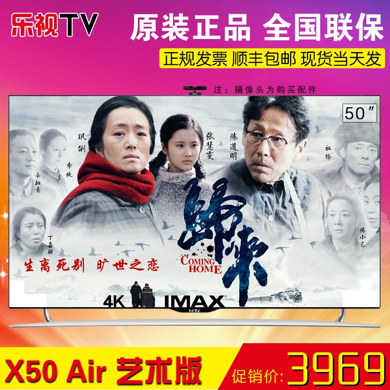 乐视TV Letv X50 Air（艺术版）4K超级电视智能3D平板液晶50寸TV