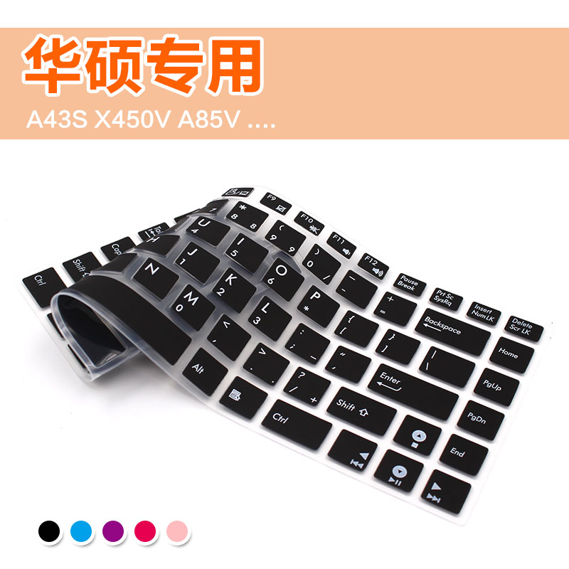 华硕A43S A450e A85V X450C X450V A45V y481c笔记本 键盘膜 14寸