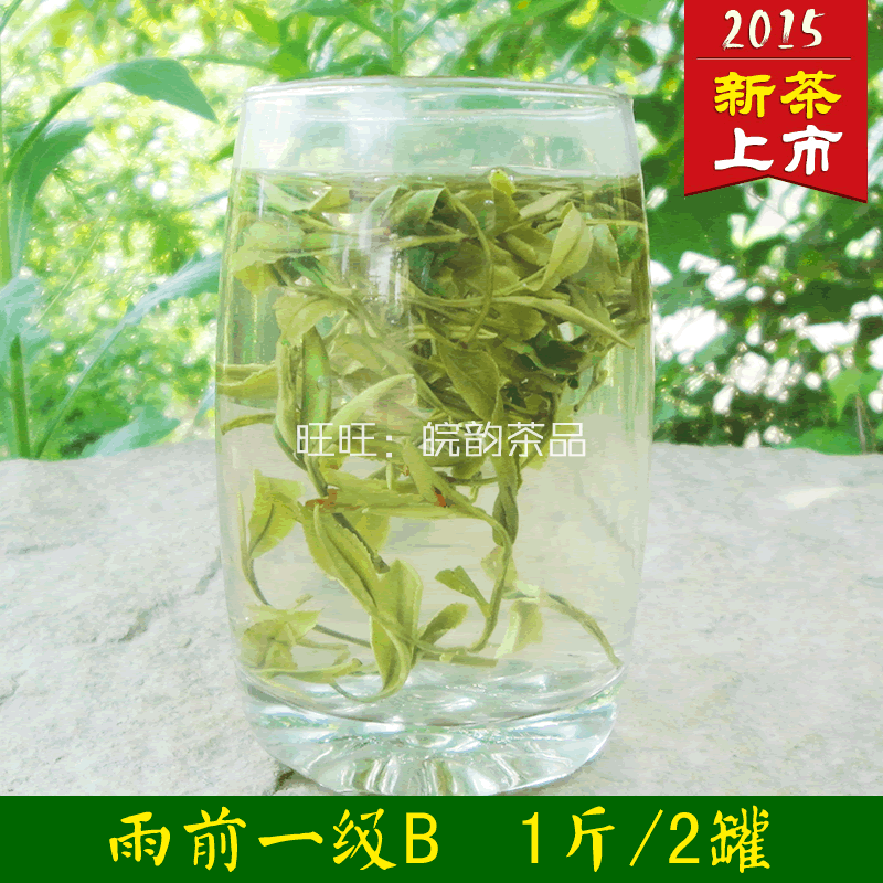 舒城小兰花2015新茶叶 浓香型绿茶500克罐装特价包邮安徽名茶