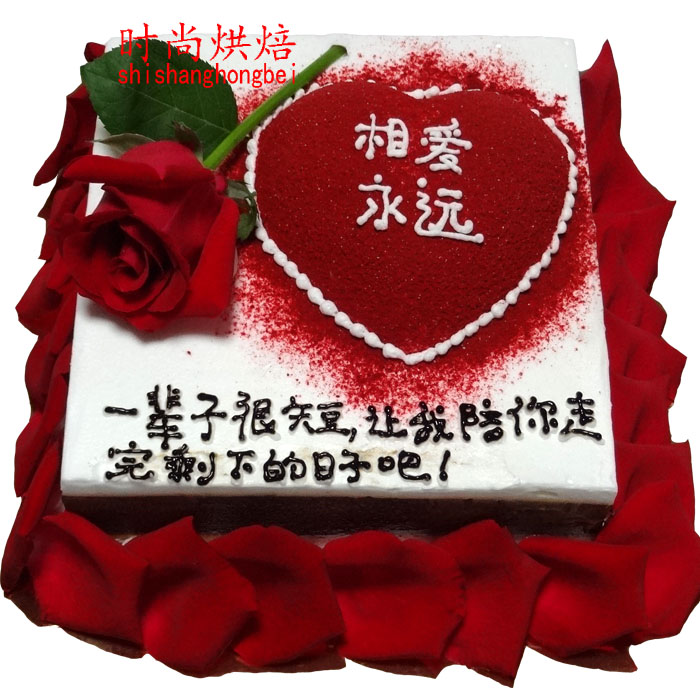 北京 新鲜生日蛋糕 情人节 求婚 订婚 婚礼蛋糕免费送货