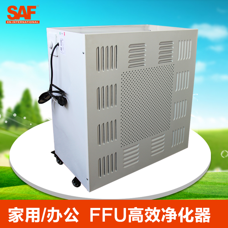家用高效FFU空气过滤单元 PM2.5百级空气净化器 除甲醛、二手烟
