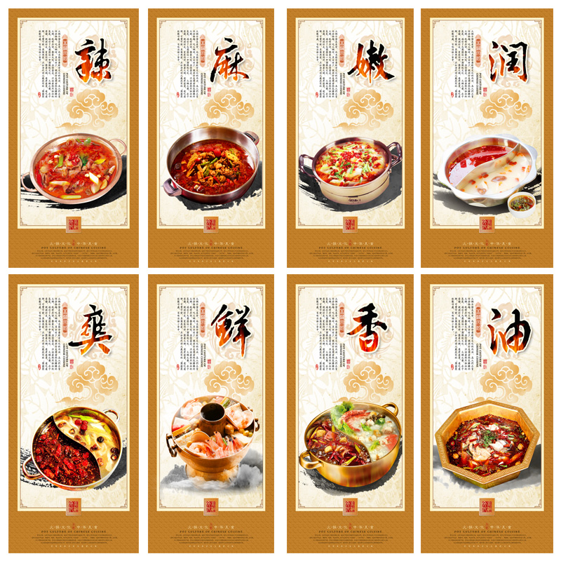 中式饮食文化挂画素材重庆火锅店装饰画饭店无框画餐厅墙壁海报