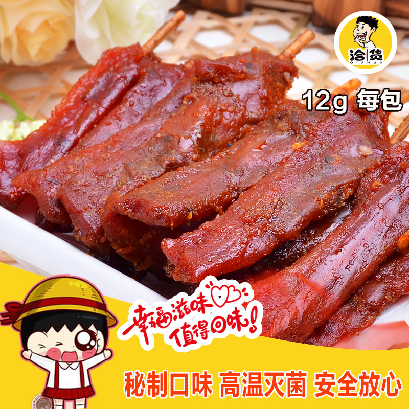 【三件包邮】洽货香辣肉串鸭肉类熟食特色零食小吃10包 江西特产