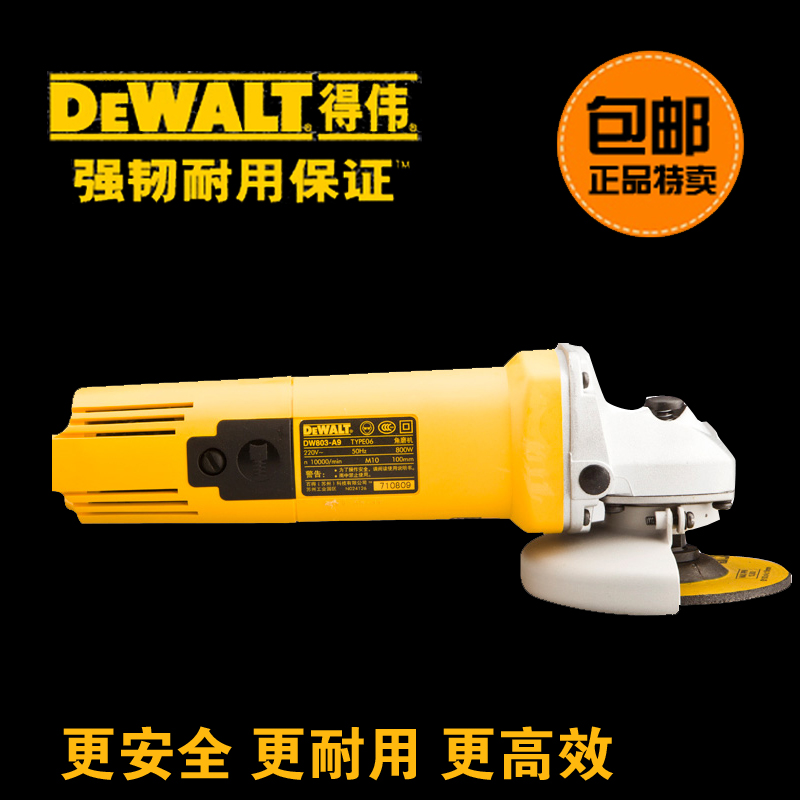 得伟角磨机 磨光机砂轮机配件切割片转子进口打磨机电动工具DW803