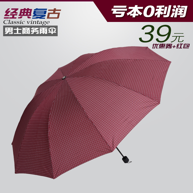 复古创意 男士 商务 雨伞折叠超大 三折伞简约手动伞 户外遮阳伞