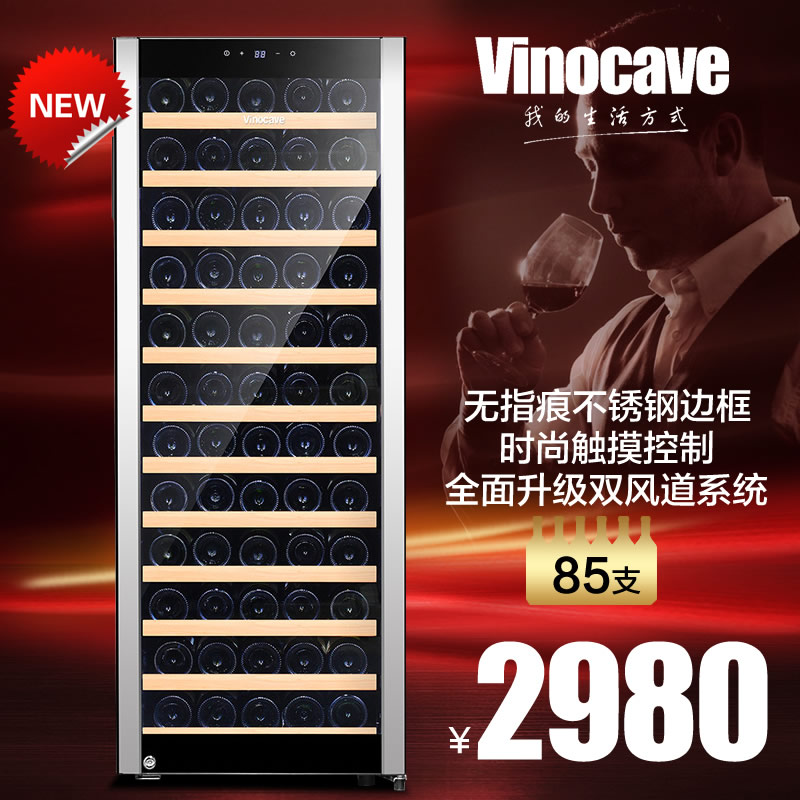 新品 Vinocave/维诺卡夫 CWC-85A 压缩机恒温红酒柜 展示冰吧酒柜