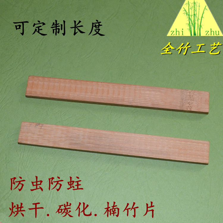 可定制做竹板子 烘干碳化楠竹片 天然竹板 防虫防蛀 手工DIY竹材